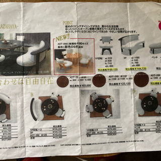 チェアーの画像