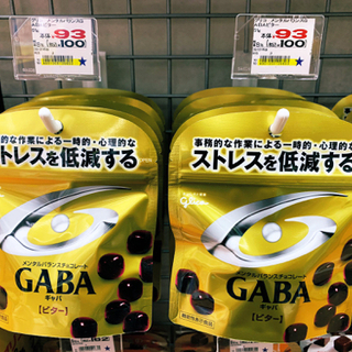 ギャバ