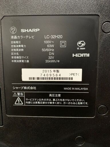 SHARP AQUOS LC32-H20