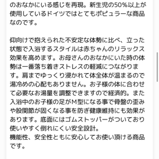 ベビーバス tummy tub タミータブの画像