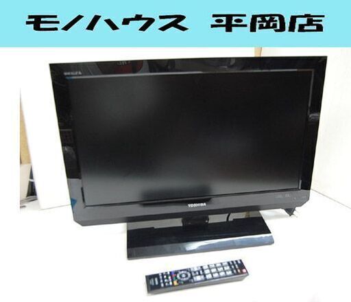液晶テレビ 22インチ 2011年製 東芝 22B3 ブラック 動作確認済み 液晶TV TOSHIBA   札幌市 清田区 平岡