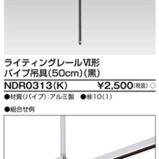 新品東芝　軽量パイプ吊具 配線ダクトレール用　ダクトレール 