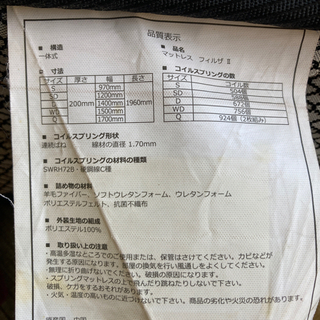 セミタブルサイズ マットレスの画像