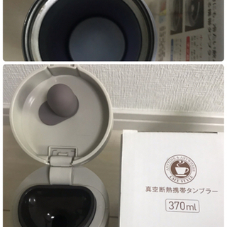 【お譲り先決定】真空断熱ケータイマグ、携帯タンブラー2本の計3本の画像