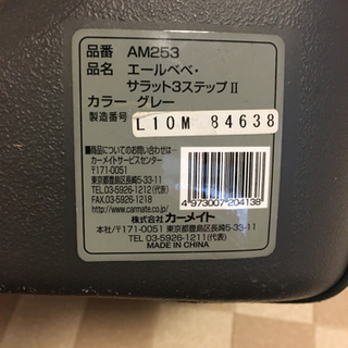 チャイルドシート　ジュニアシートの画像