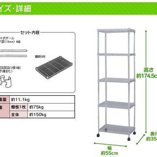 （０円）アイリス・オーヤマのメタルラック の画像