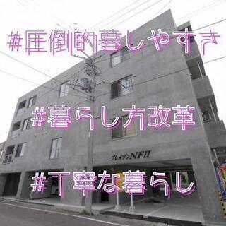 恵庭市築浅1LDK‼️