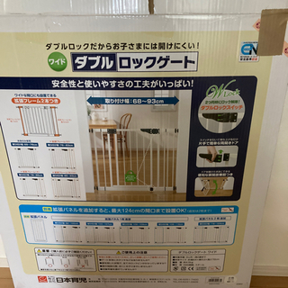 ダブルロックゲート（値下げしました）