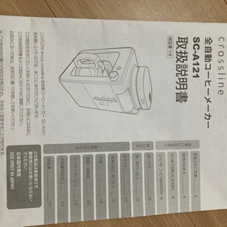 【値下げしました！】siroca 全自動コーヒーメーカー SC-A121 BLACKの画像