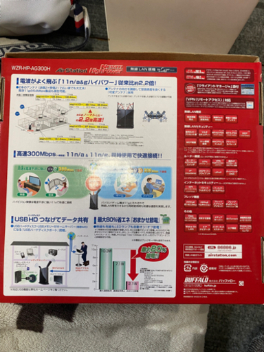 バッファローWi-Fi