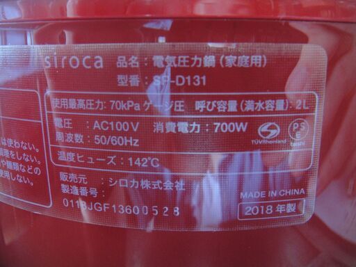 セール中につき、通常特価7,678円より20%引きの6,142円!　　siroca　シロカ　電気圧力鍋　SP-D131　レッド　無水調理　スロー調理　マイコン