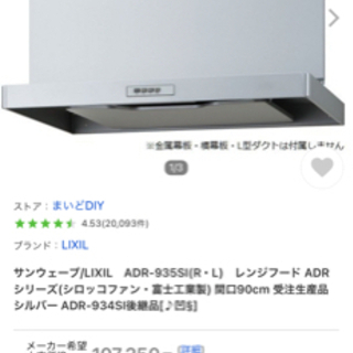 サンウェーブの中古が安い!激安で譲ります・無料であげます(5 サンウェーブの中古が安い!激安で譲ります・無料であげます(5