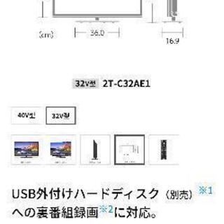SHARP AQUOS 32型 19年製 美品の画像