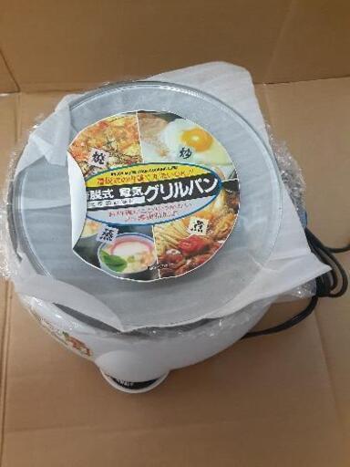 未使用品　着脱式　グリルパン
