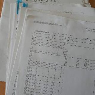 他ｻｲﾄにて決定 の画像