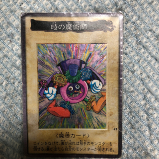 時の魔術師バンダイ版