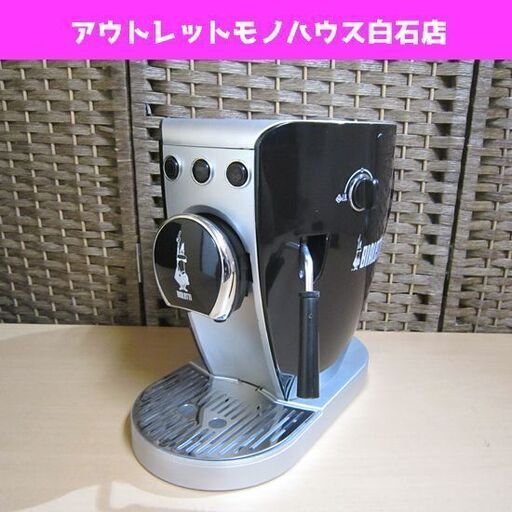 ビアレッティ エスプレッソマシン タジッシマ CF37 ブラック BIALETTI Tazzissima エスプレッソメーカー 札幌市 白石区 東札幌