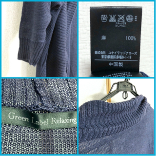 Green label relaxing ロングカーディガンの画像