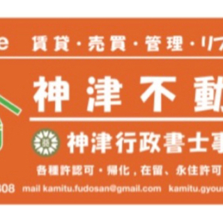 不動産フルコミッション(業務委託)営業の募集です。