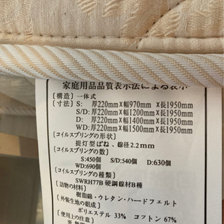 シングルマットレス(かため)の画像