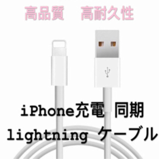 充電ケーブル2本セット　①の画像