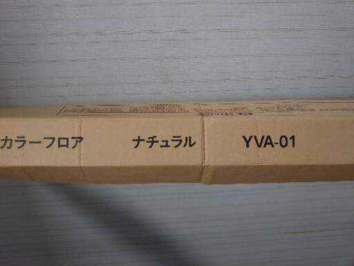 DIY  フローリング材（1坪）3.3㎡