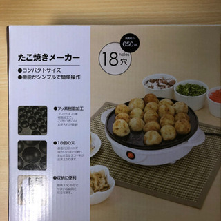 ニトリ たこ焼き機