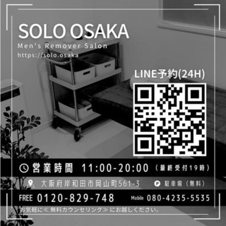 ご来店のお客様😍 − 大阪府