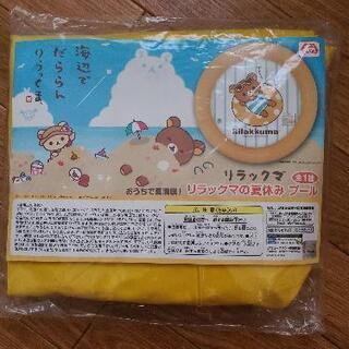 新品　プール