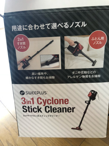 掃除機スティッククリーナー