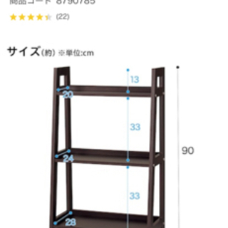 三段シェルフの画像