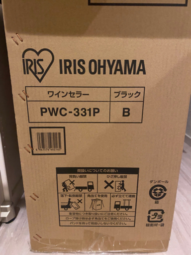 新品・未使用　アイリスオーヤマ ワインセラー 12本 PWC-331P-B