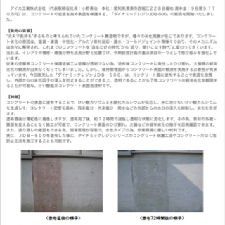アイカ工業 ダイナミックレジン    JBDー500の画像