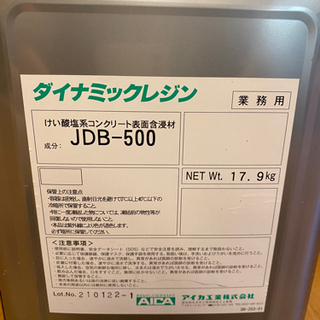 アイカ工業 ダイナミックレジン    JBDー500の画像