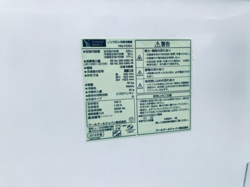 ✨2019年製✨629番YAMADA✨ノンフロン冷凍冷蔵庫✨YRZ-F23G1‼️