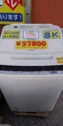 ファミリー向け【保証付】日立　インバーター式全自動洗濯機　8K　クリーニング済　管理番号71608