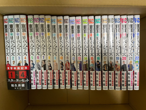 新品定価以下！東京卍リベンジャーズ　1〜22巻セット全巻シュリンク付き