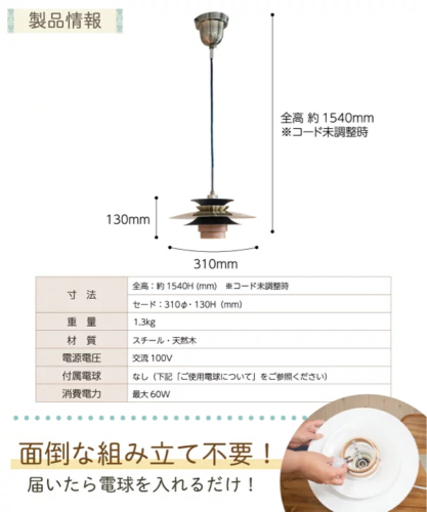 未使用に近い　ホワイト　ダイニング　照明　リビング　照明器具　北欧　モダン