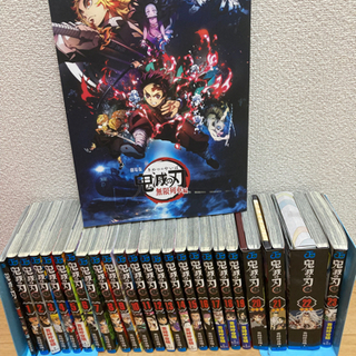 鬼滅の刃　全巻