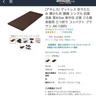 折りたたみマットレス