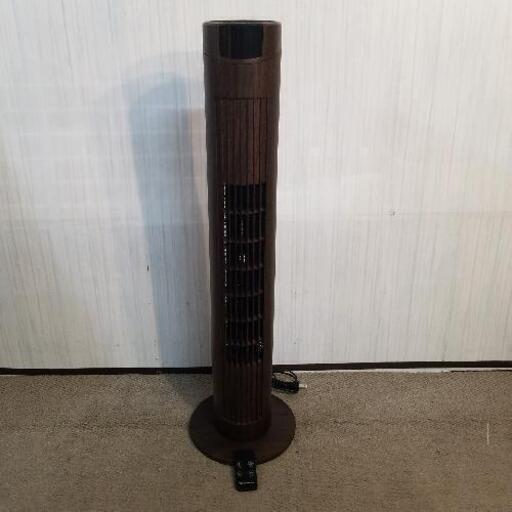 【美品】スリーアップ マイコン式スリムタワーファン(扇風機) ブラウン EFT-1604\n