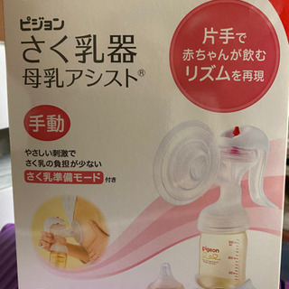 ピジョン　搾乳器　手動の画像