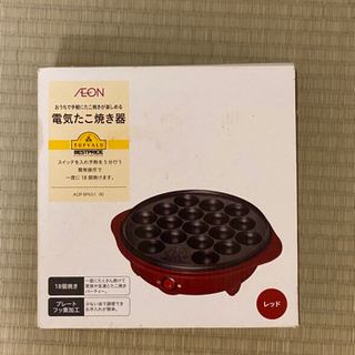 【断捨離】電気たこ焼き器の画像