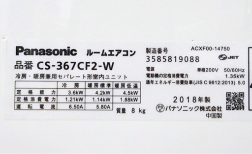 【取引完了】(37)エアコン12畳用‼️2018年製‼️Panasonic エオリア　取付販売