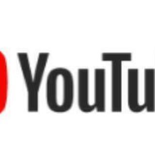 【積極募集】YouTubeドリームを一緒に追いかけませんか？