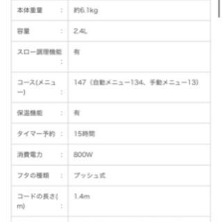 値下げしました　シャープ　ホットクック　2.4L  赤色