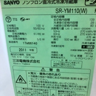冷蔵庫(2011年式)の画像