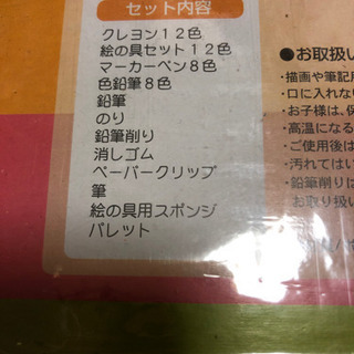 コンパクトアートセットの画像