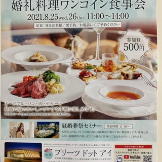 Pleats.Iワンコイン食事会