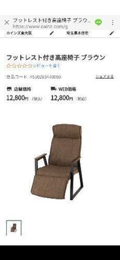 フットレスト付き高座椅子 ブラウン
